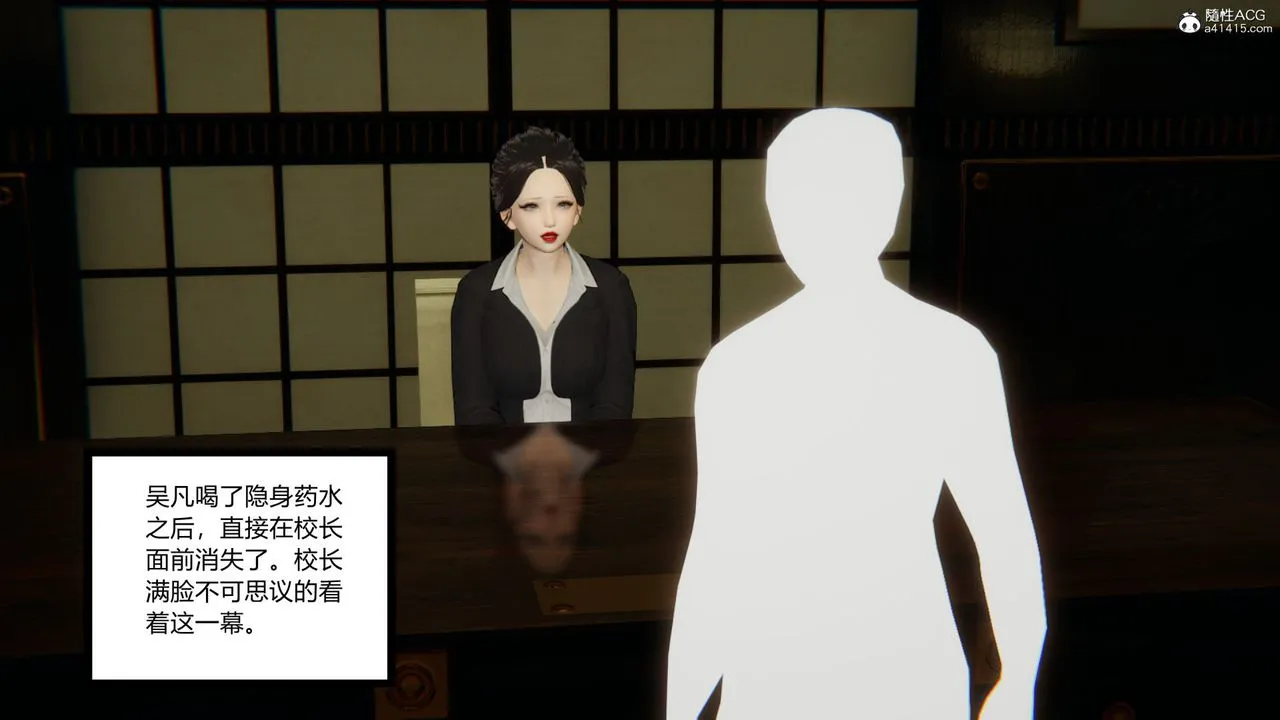 [3D]淫欲游戏 - 第05话 - page 69