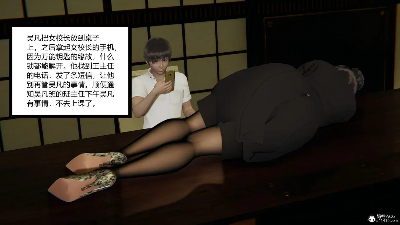 [3D]淫欲游戏 - 第05话 - page 76