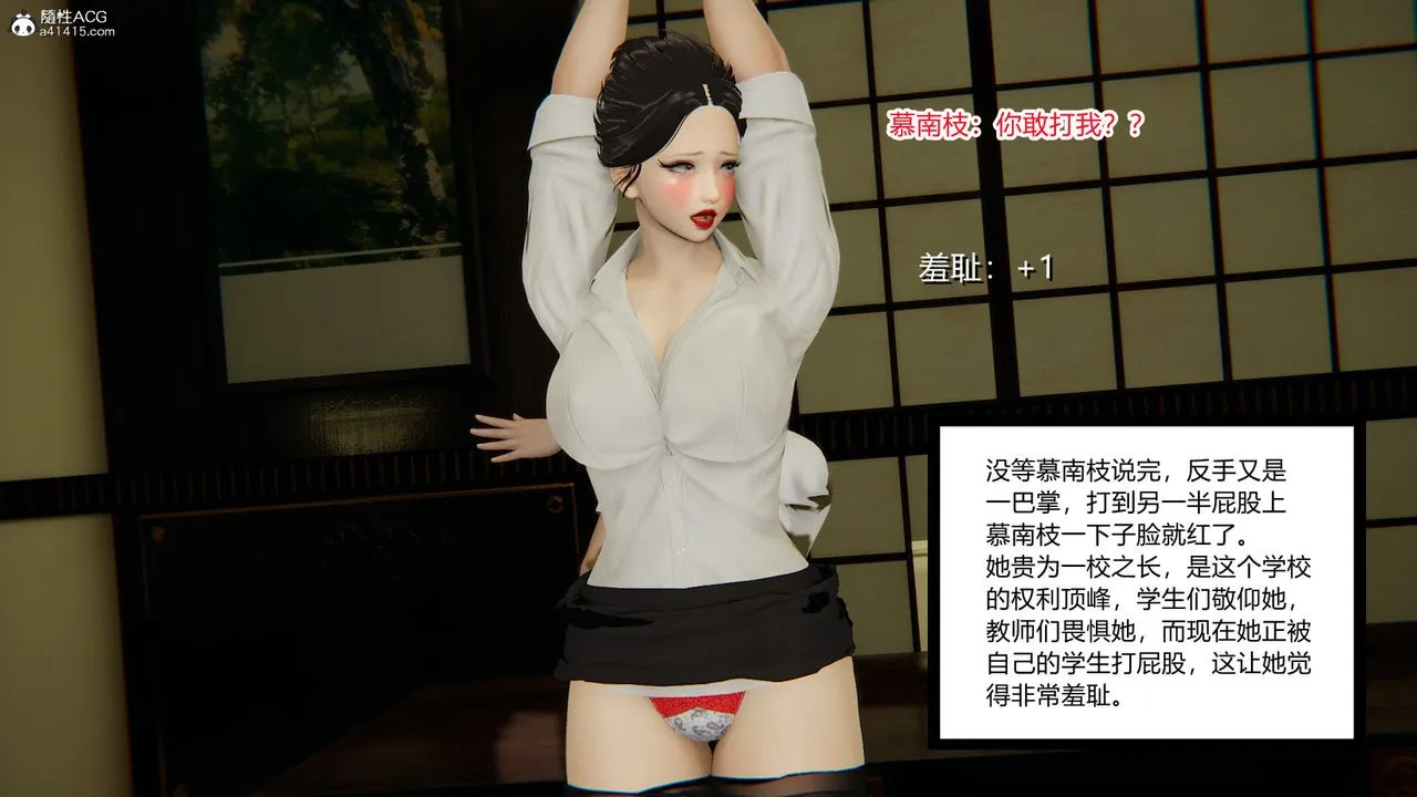 [3D]淫欲游戏 - 第05话 - page 90