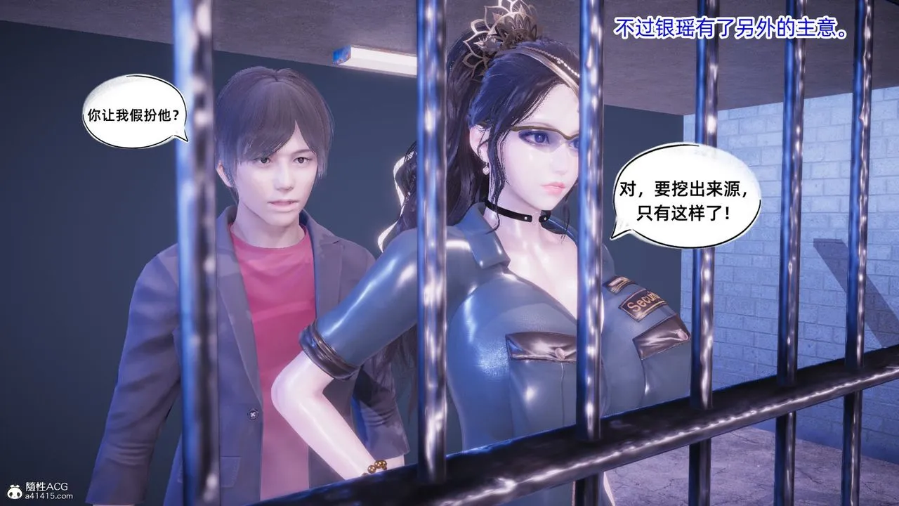 [3D]银色幻想 - 第15话 - page 3