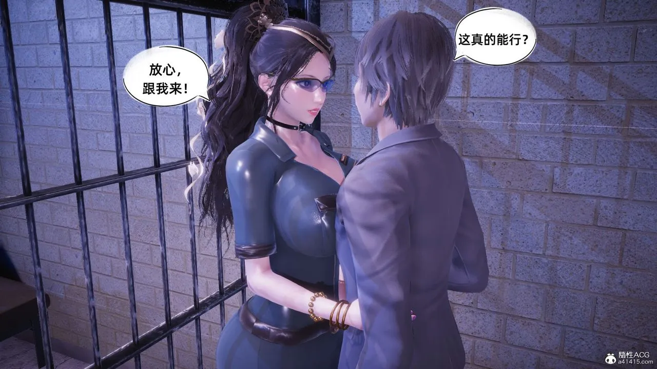 [3D]银色幻想 - 第15话 - page 7