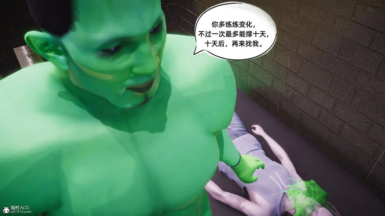 [3D]银色幻想 - 第15话 - page 21