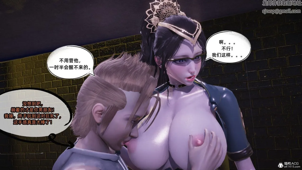 [3D]银色幻想 - 第15话 - page 30
