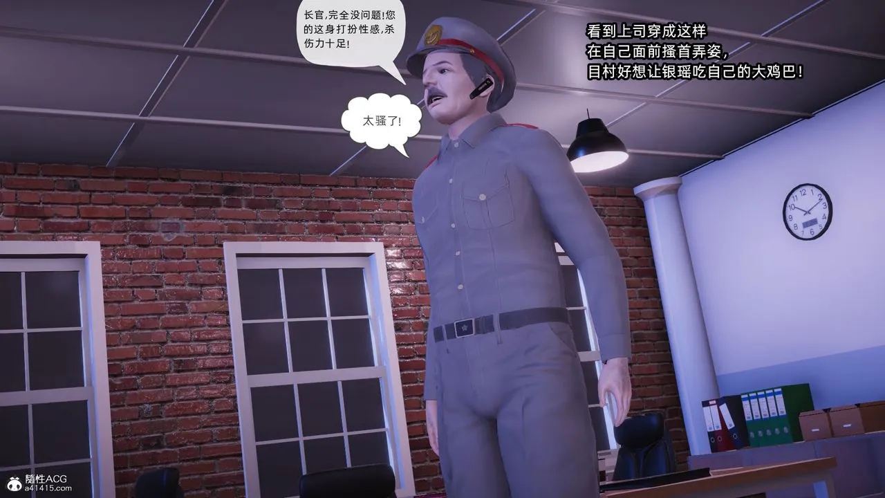 [3D]银色幻想 - 第23话 - page 6
