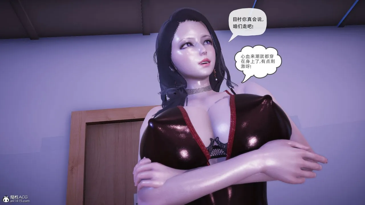 [3D]银色幻想 - 第23话 - page 8