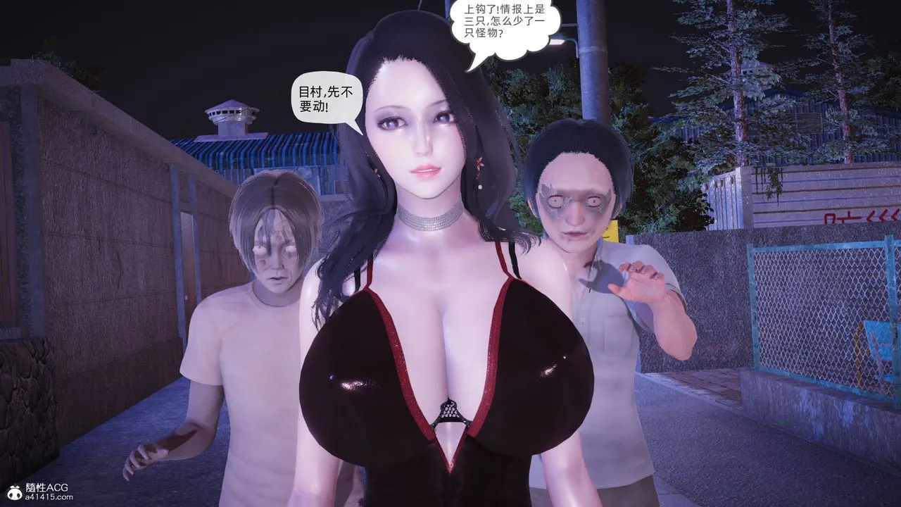 [3D]银色幻想 - 第23话 - page 17