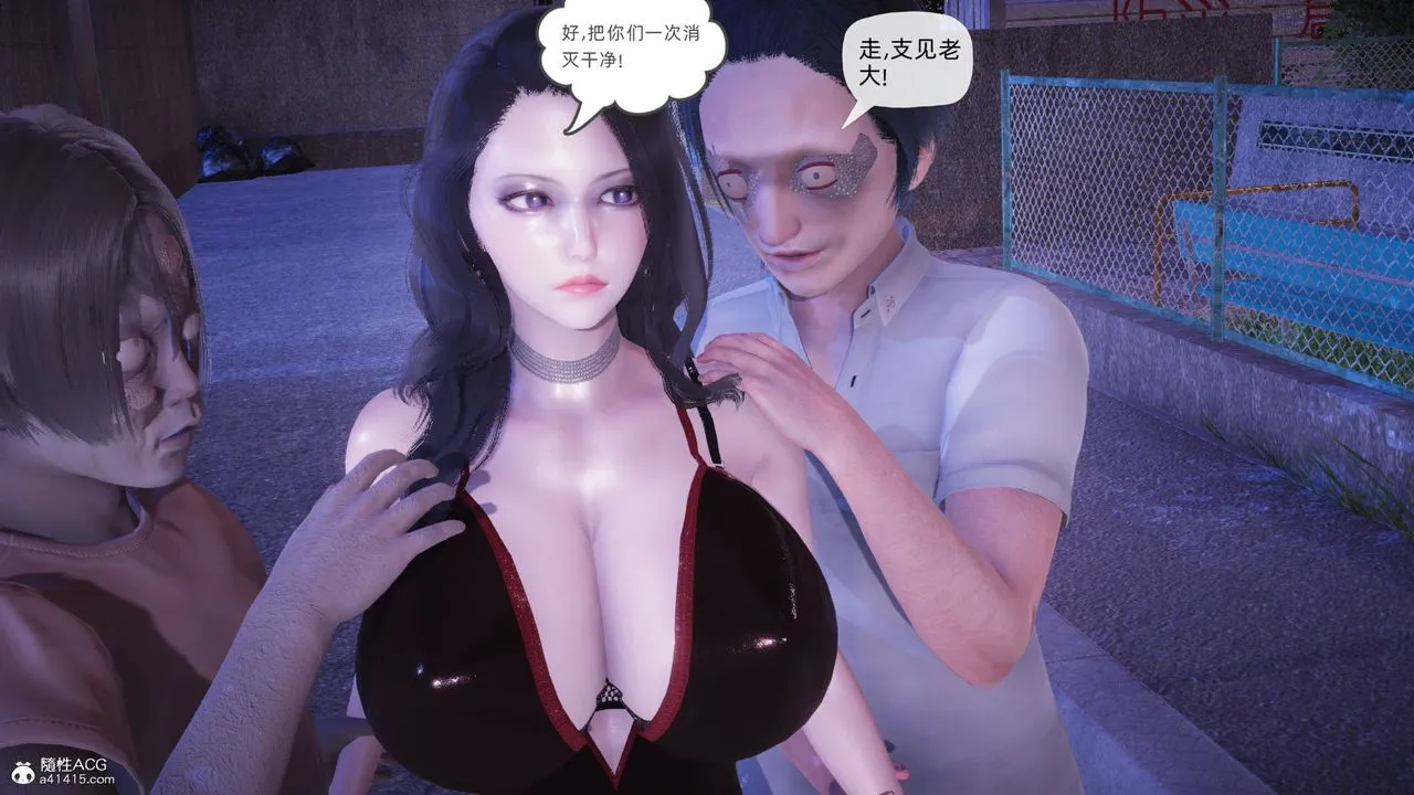 [3D]银色幻想 - 第23话 - page 23