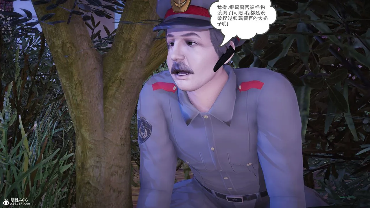[3D]银色幻想 - 第23话 - page 27