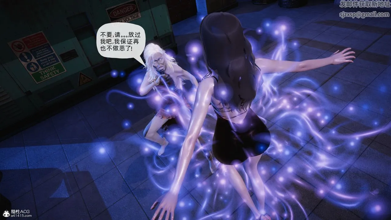 [3D]银色幻想 - 第23话 - page 50