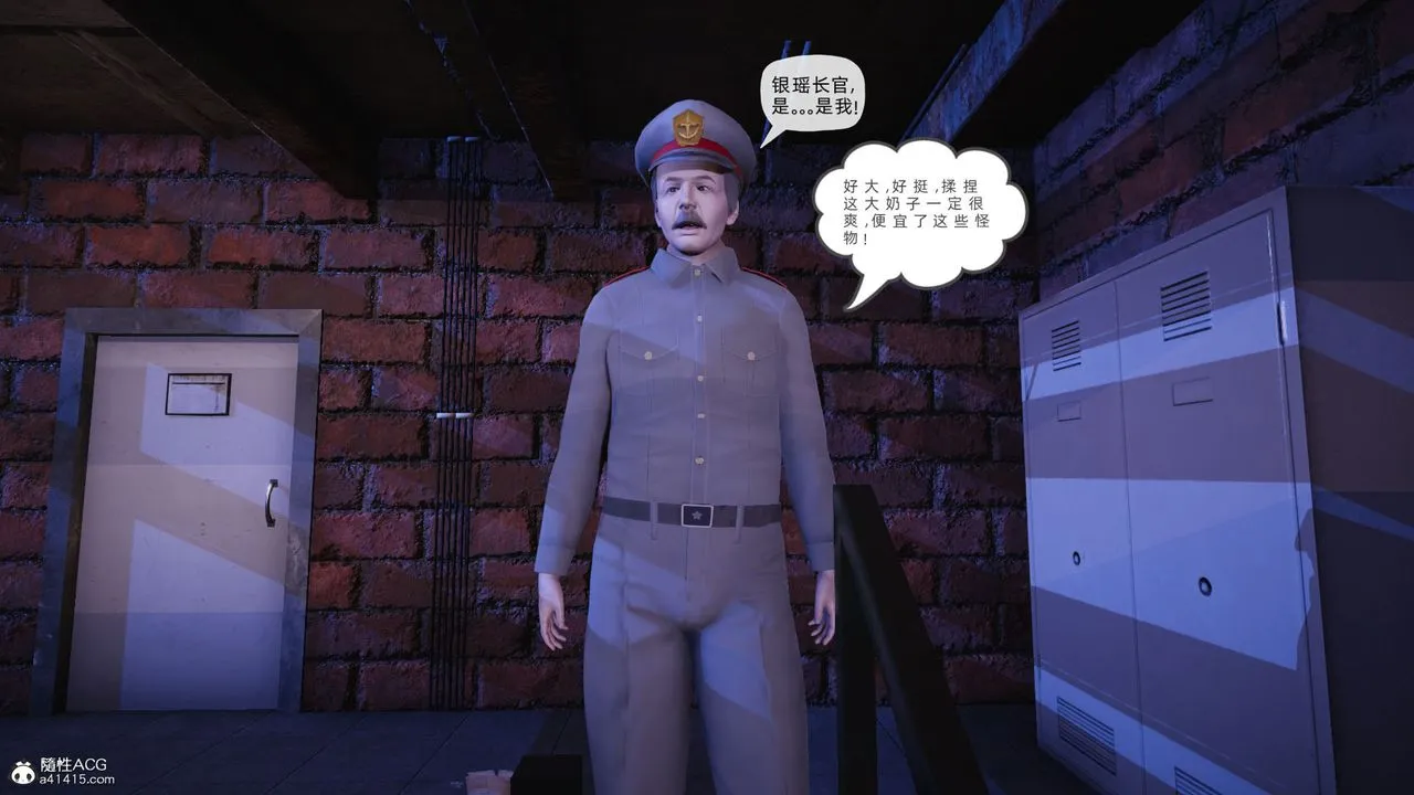 [3D]银色幻想 - 第23话 - page 56