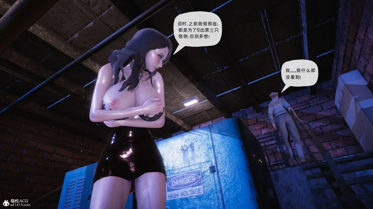[3D]银色幻想 - 第23话 - page 59