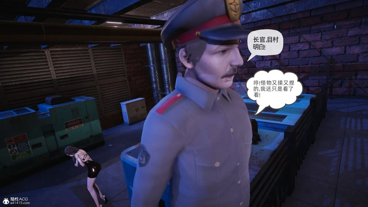 [3D]银色幻想 - 第23话 - page 60