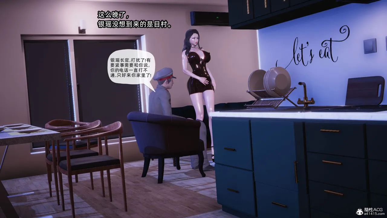 [3D]银色幻想 - 第23话 - page 87