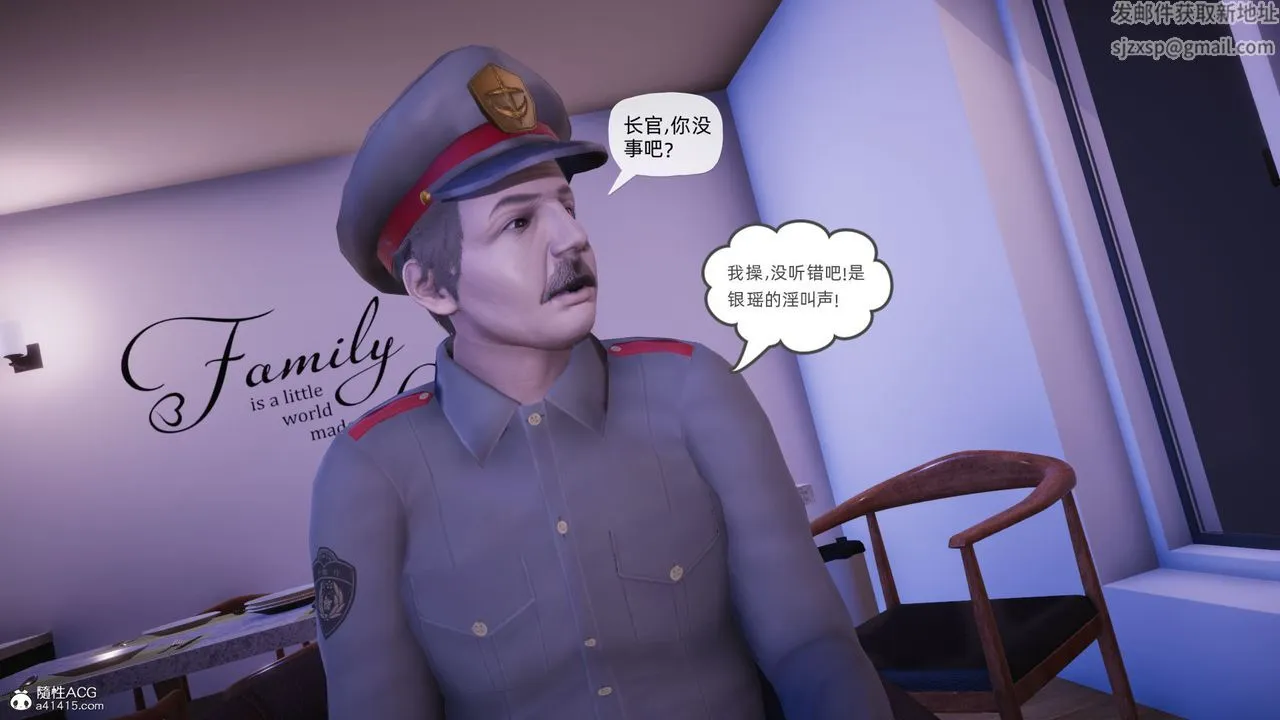 [3D]银色幻想 - 第23话 - page 91
