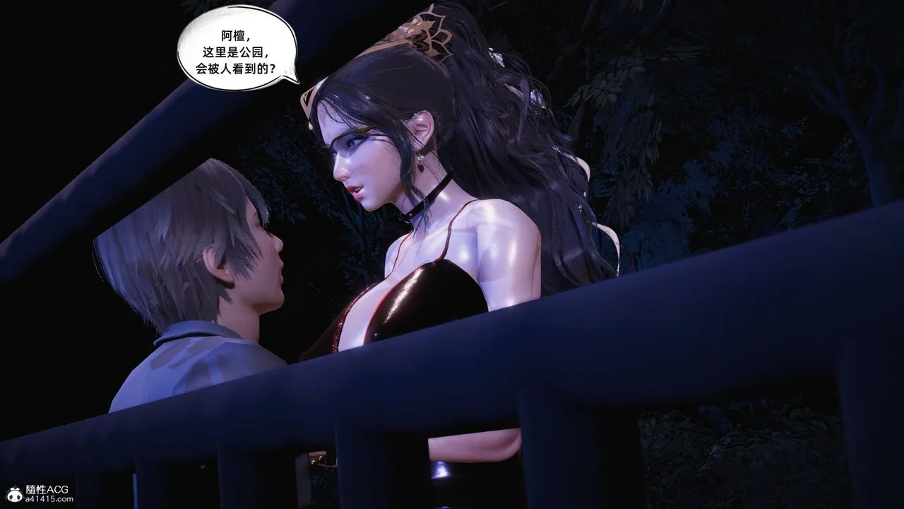 [3D]银色幻想 - 第17话 - page 2