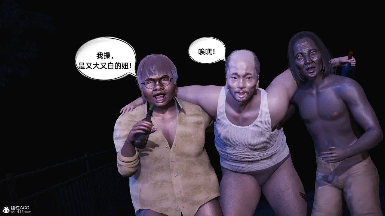 [3D]银色幻想 - 第17话 - page 13