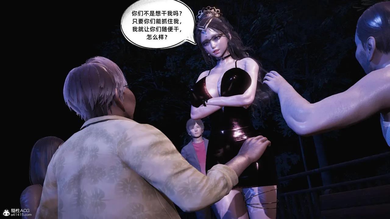 [3D]银色幻想 - 第17话 - page 21