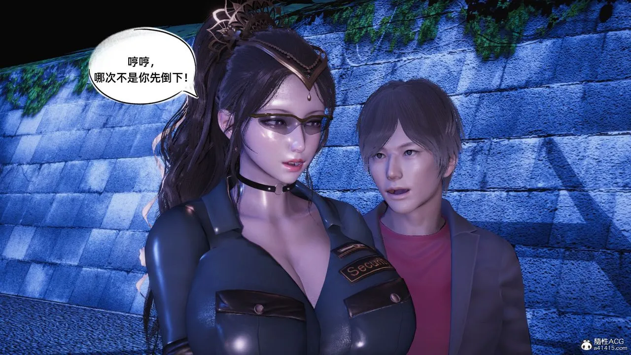 [3D]银色幻想 - 第17话 - page 30