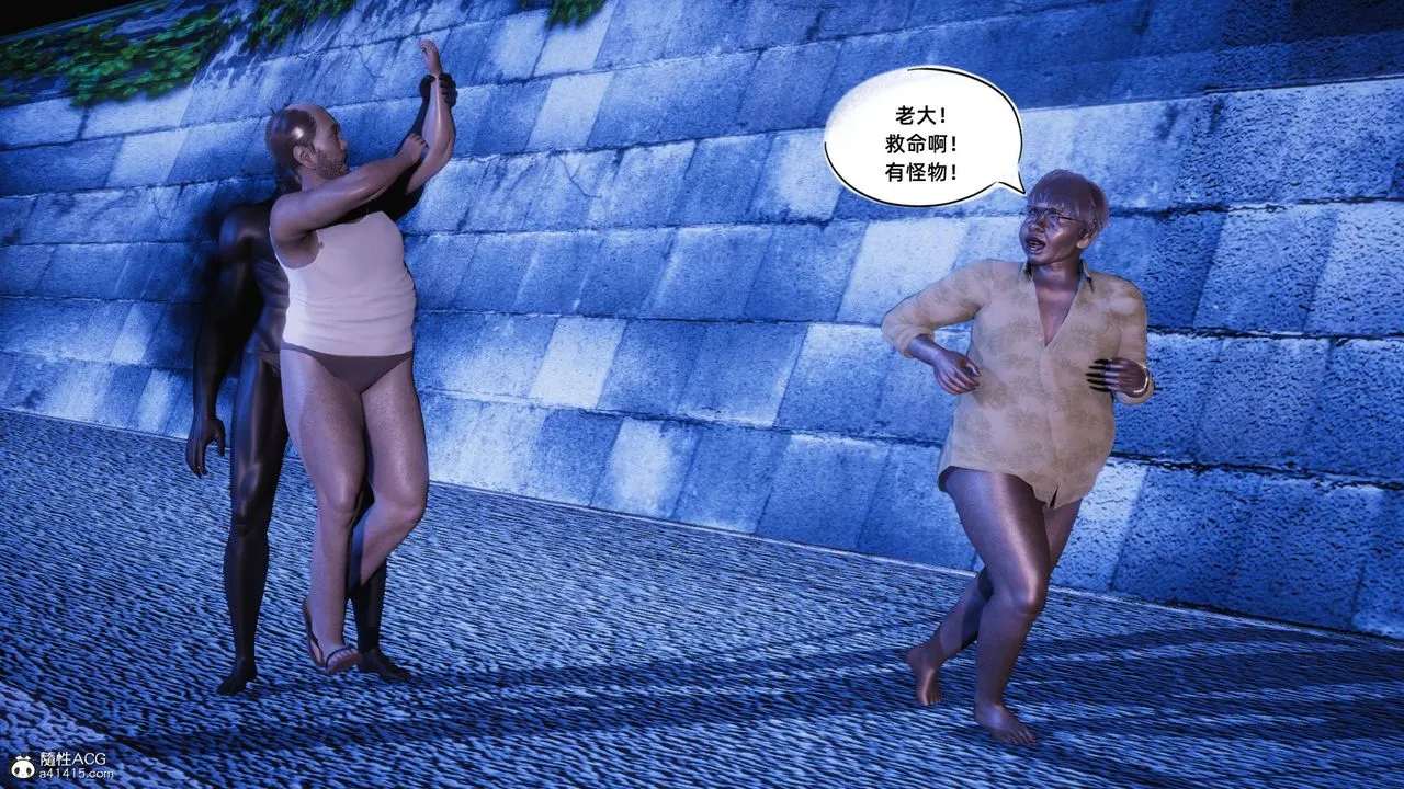 [3D]银色幻想 - 第17话 - page 33