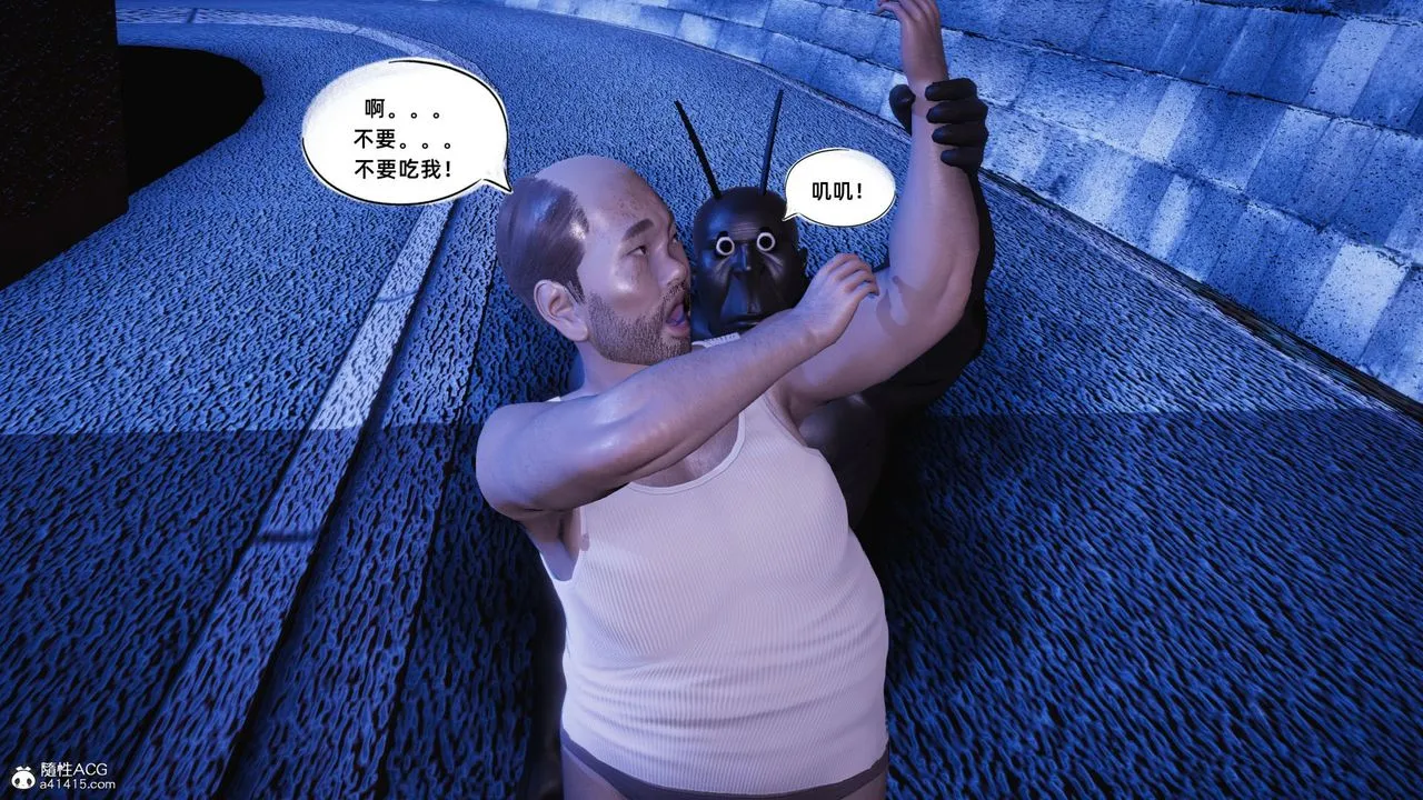 [3D]银色幻想 - 第17话 - page 34