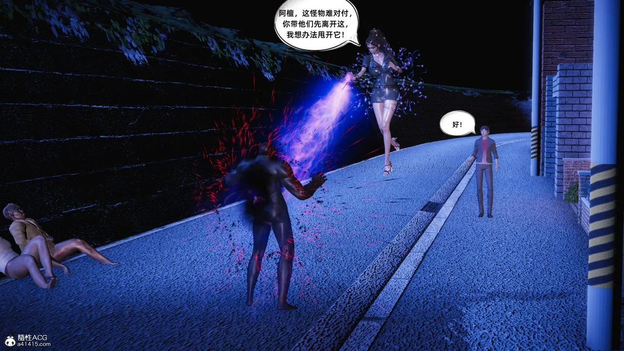 [3D]银色幻想 - 第17话 - page 44