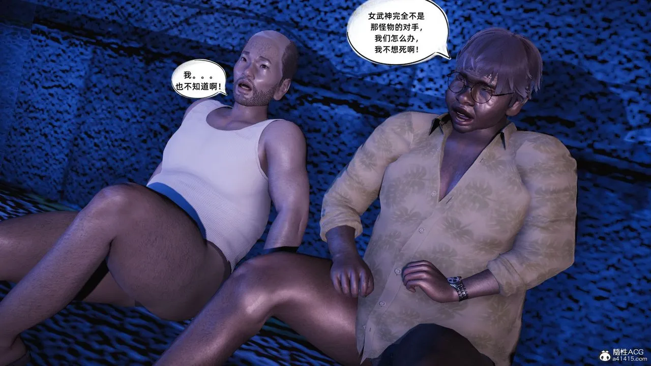 [3D]银色幻想 - 第17话 - page 52