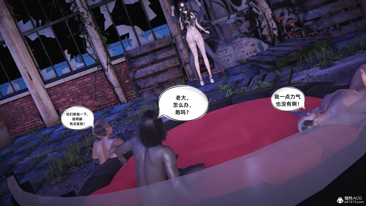 [3D]银色幻想 - 第18话 - page 87