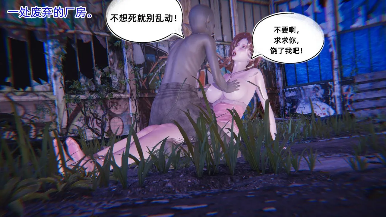 [3D]银色幻想 - 第06话 - page 5