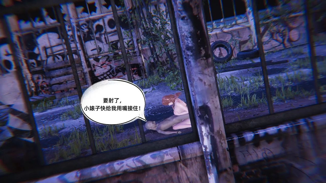 [3D]银色幻想 - 第06话 - page 9