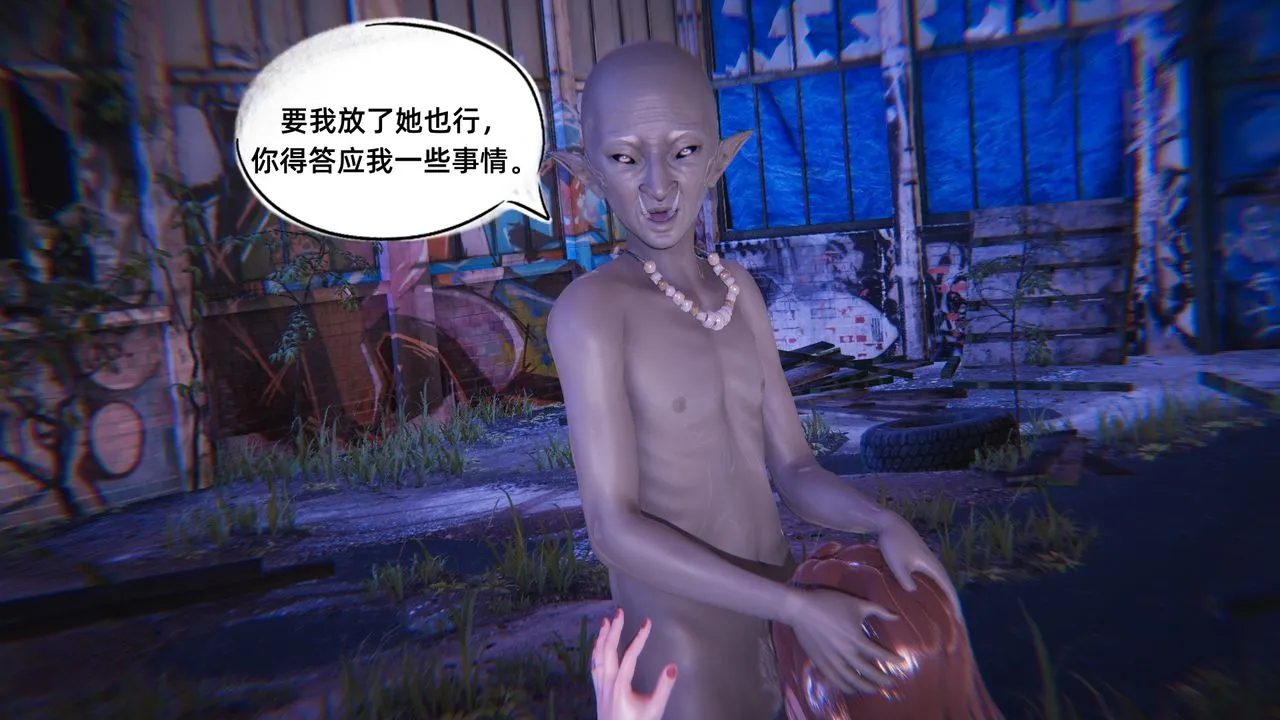 [3D]银色幻想 - 第06话 - page 21