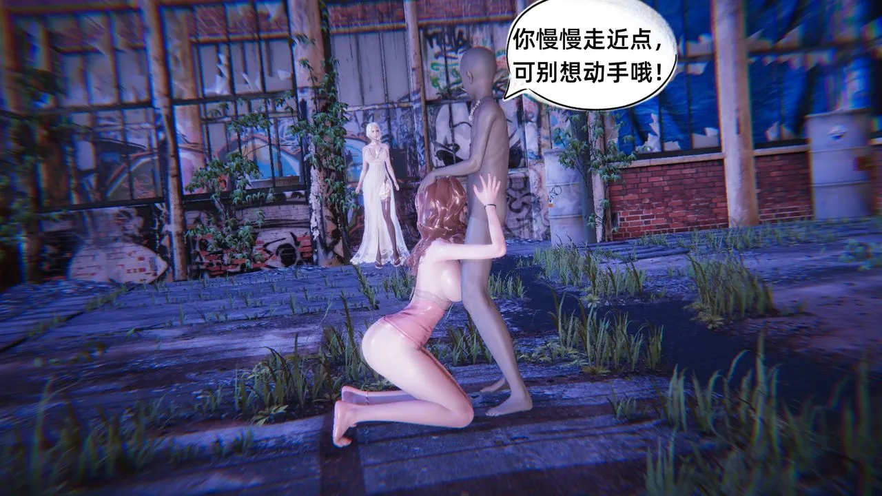 [3D]银色幻想 - 第06话 - page 23