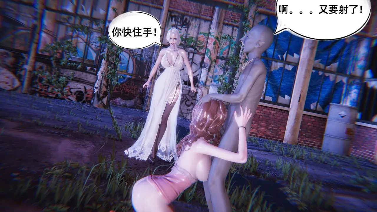 [3D]银色幻想 - 第06话 - page 26