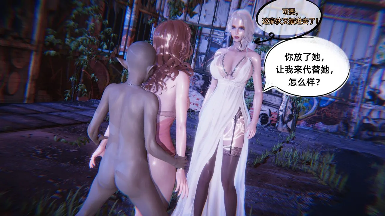 [3D]银色幻想 - 第06话 - page 32