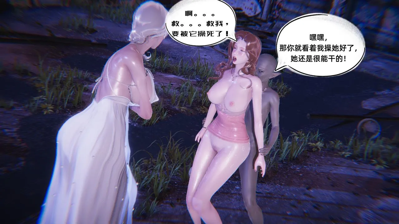 [3D]银色幻想 - 第06话 - page 37