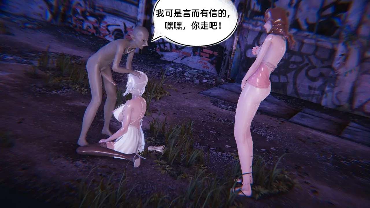[3D]银色幻想 - 第06话 - page 48