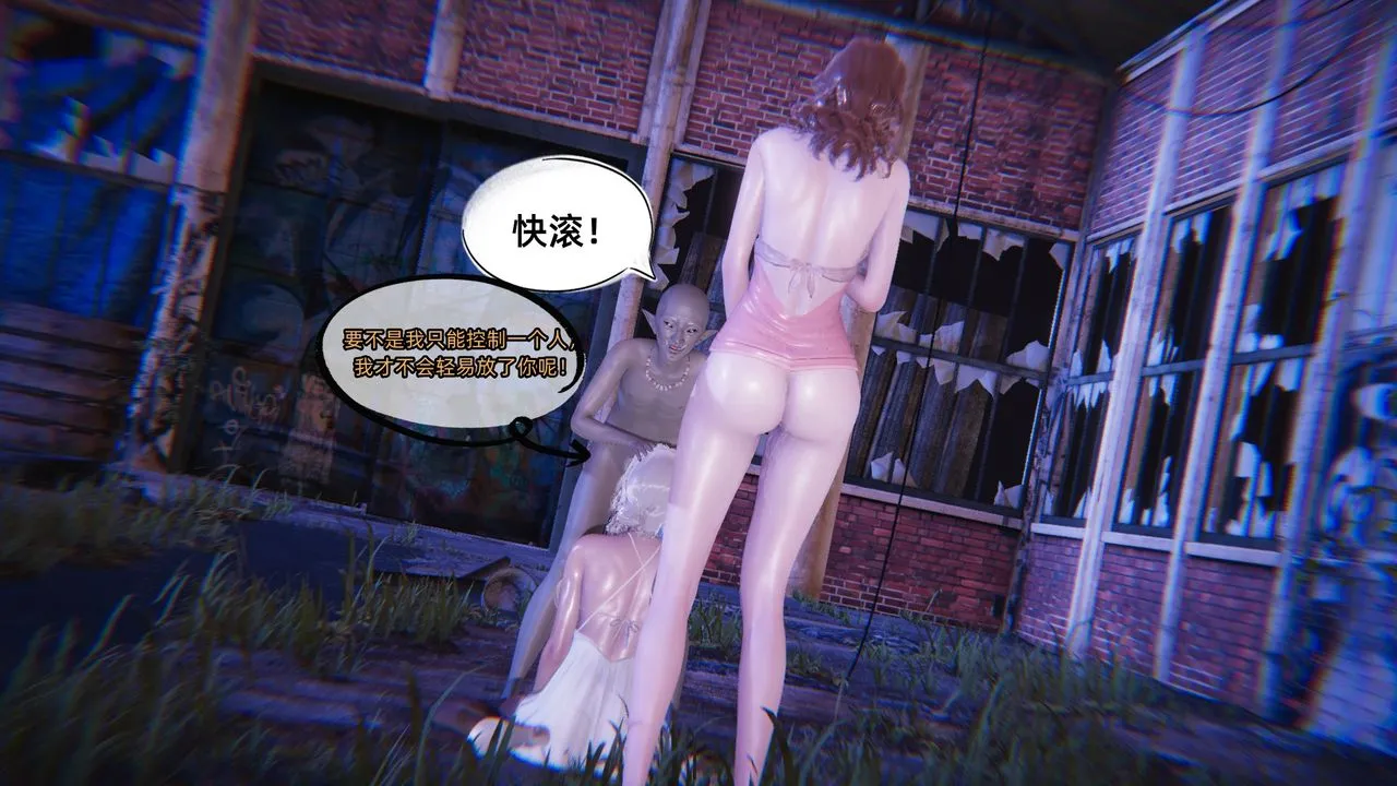 [3D]银色幻想 - 第06话 - page 50