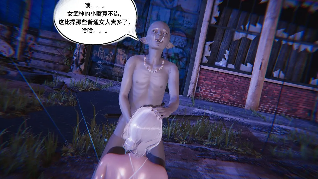 [3D]银色幻想 - 第06话 - page 53