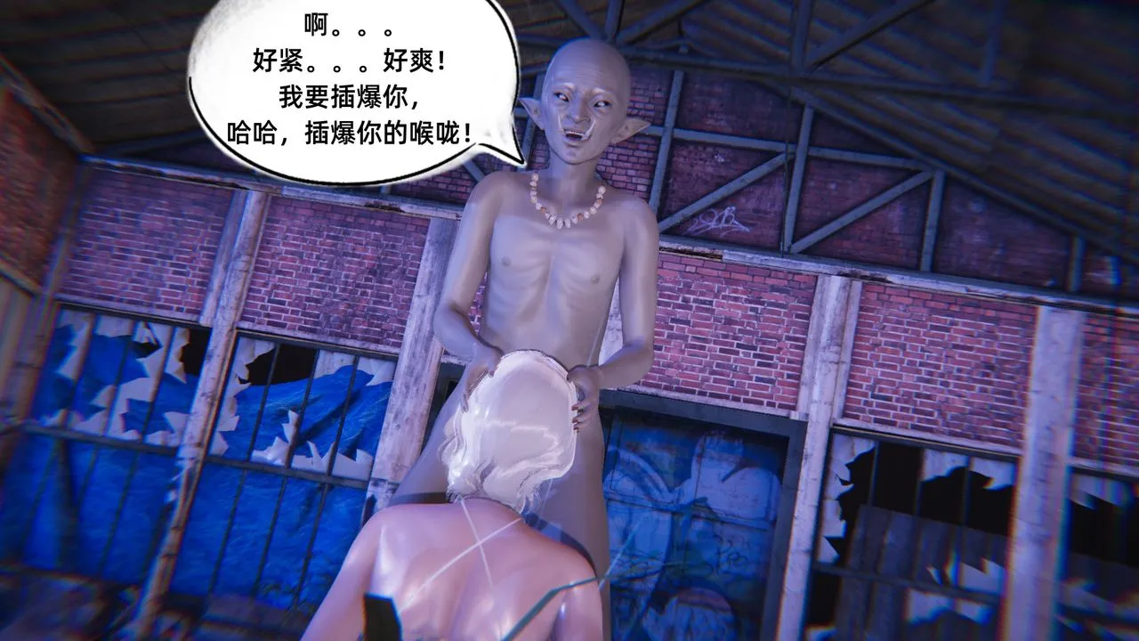 [3D]银色幻想 - 第06话 - page 60