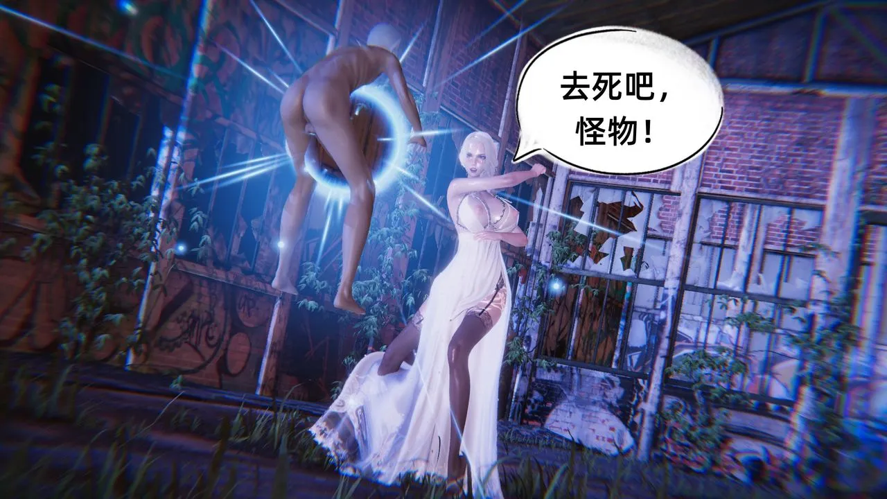[3D]银色幻想 - 第06话 - page 67