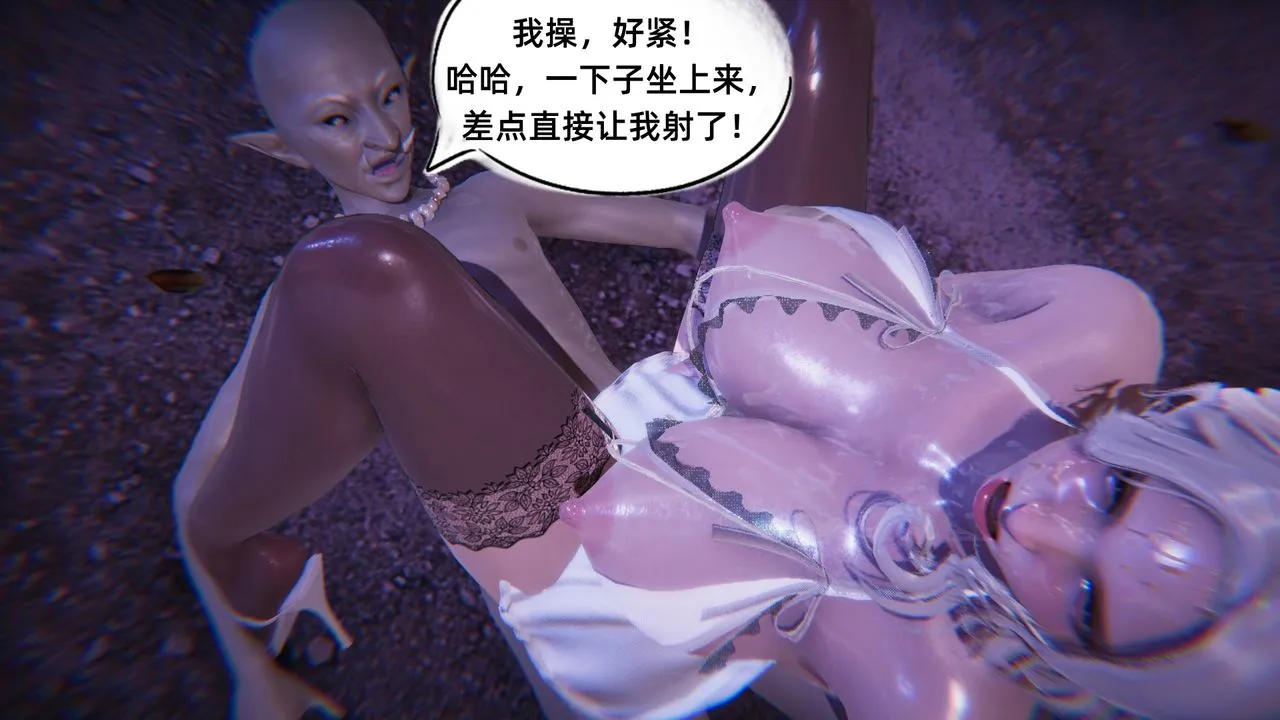 [3D]银色幻想 - 第06话 - page 85