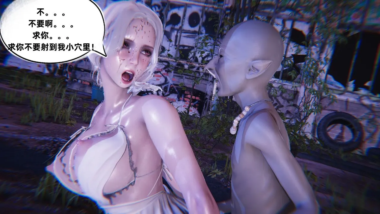 [3D]银色幻想 - 第06话 - page 90
