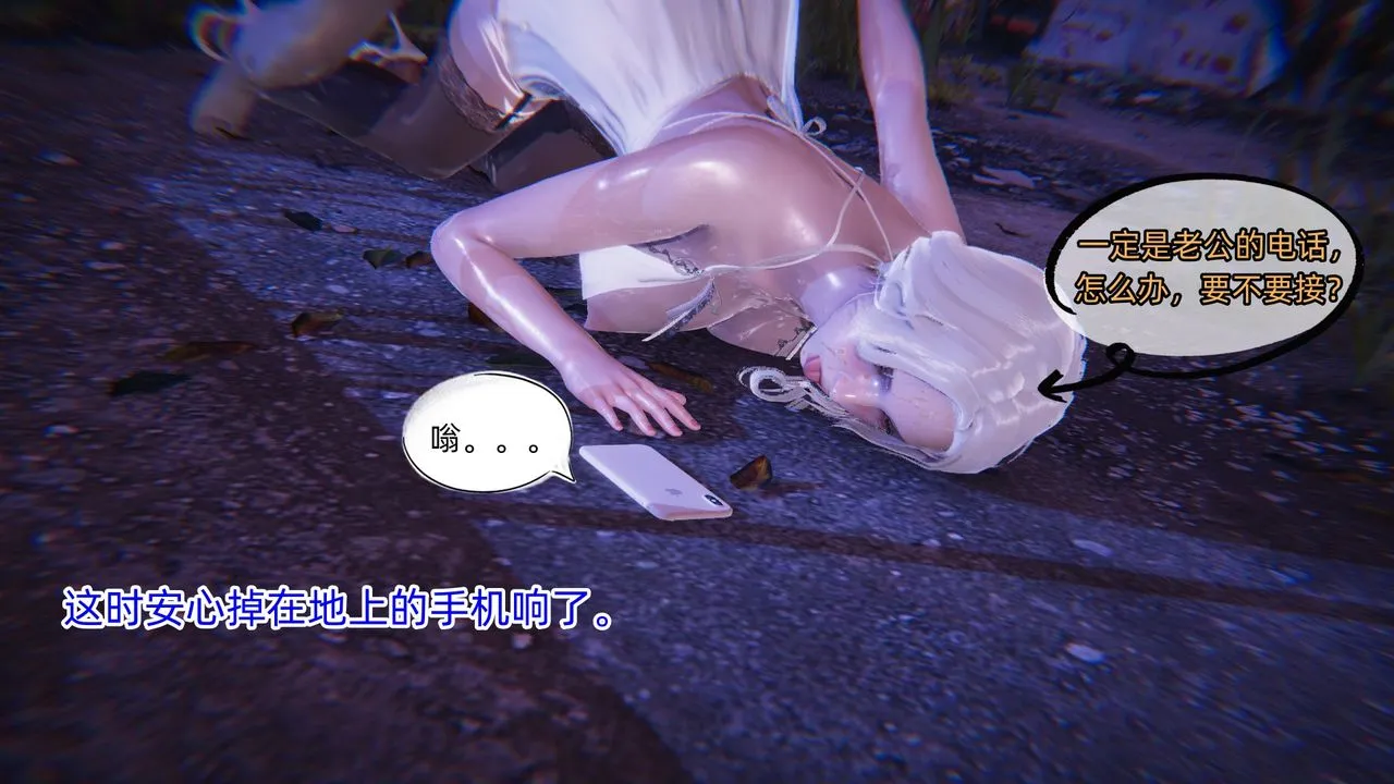 [3D]银色幻想 - 第06话 - page 95