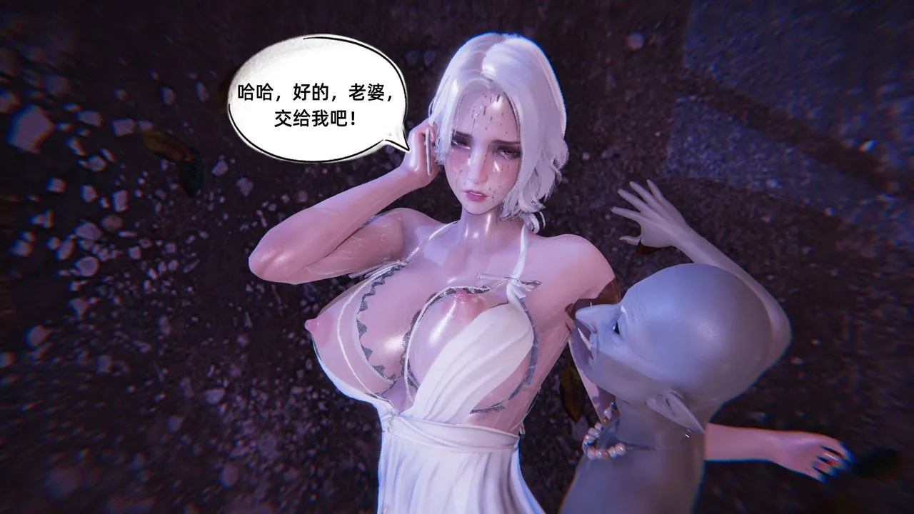 [3D]银色幻想 - 第06话 - page 104
