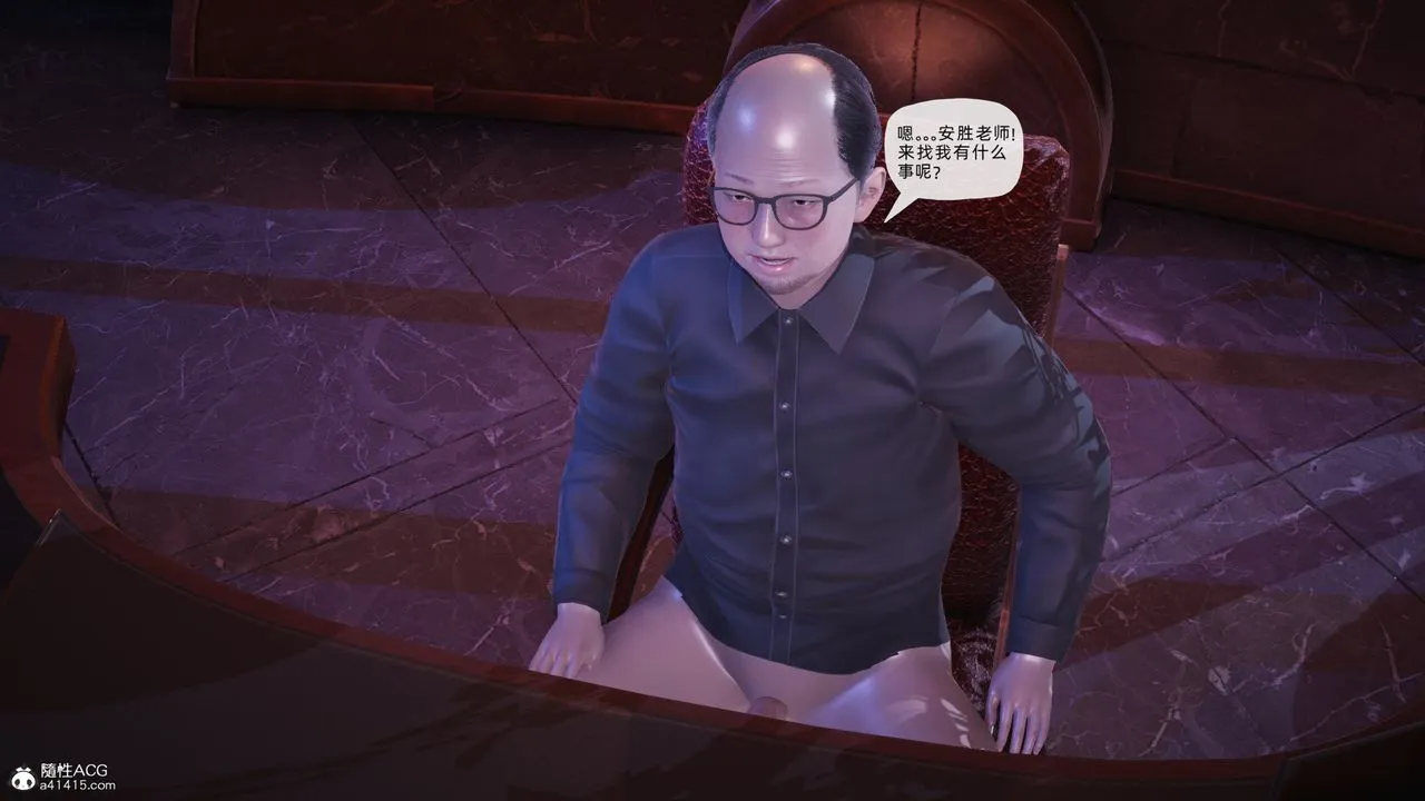 [3D]银色幻想 - 第26话 - page 2