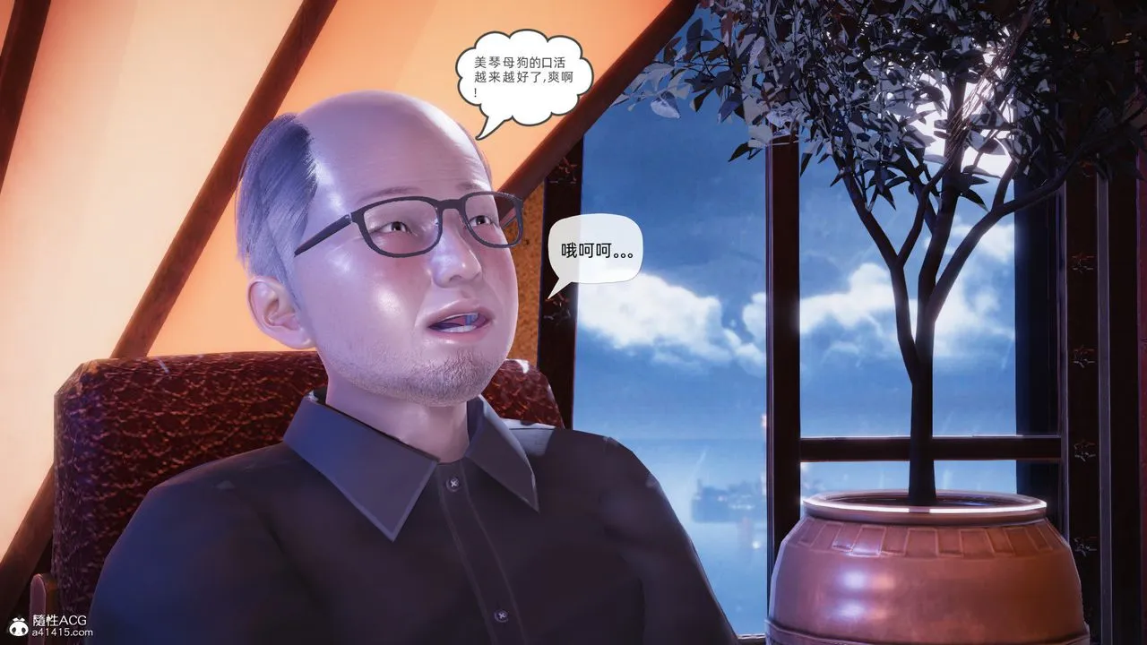 [3D]银色幻想 - 第26话 - page 11