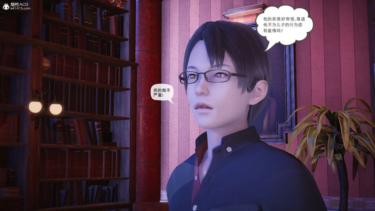 [3D]银色幻想 - 第26话 - page 13