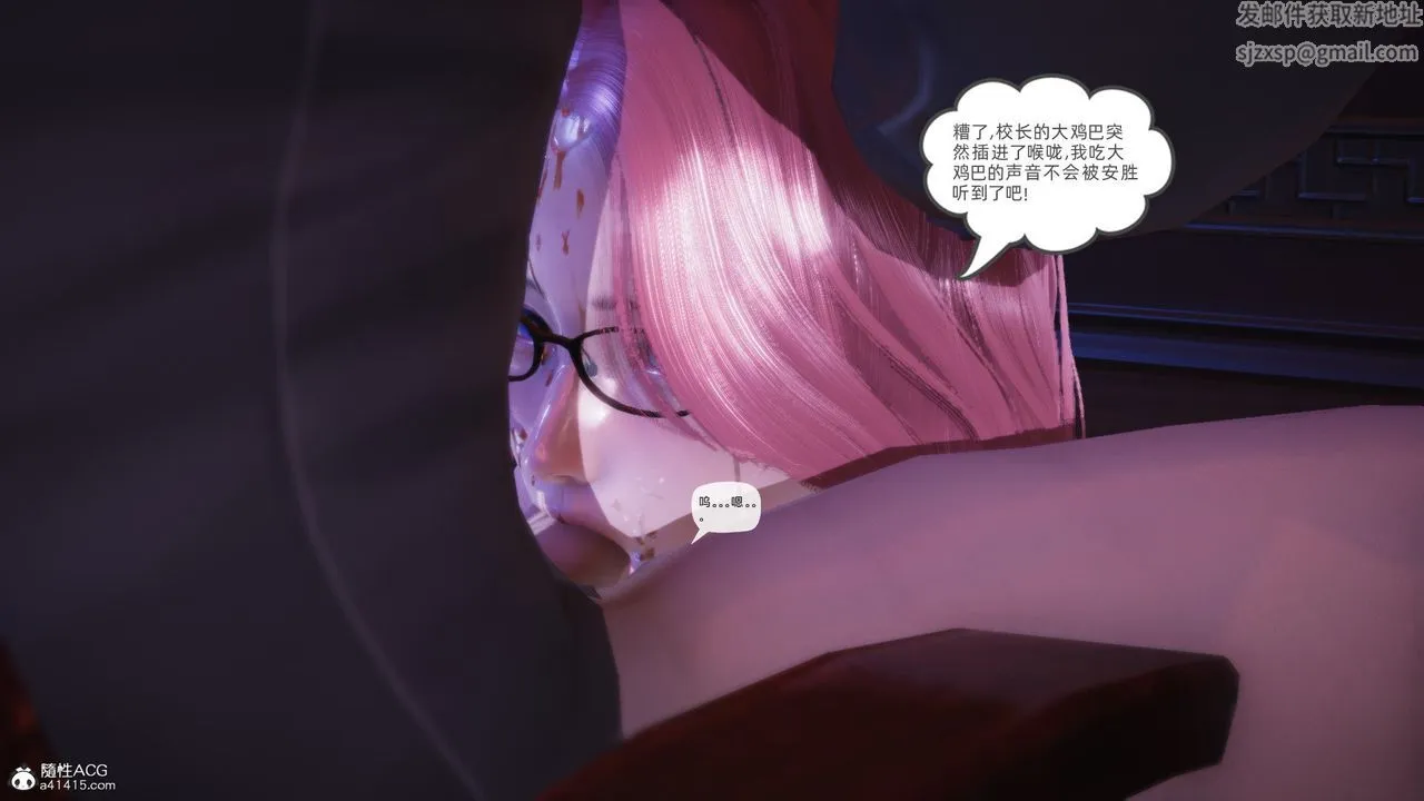 [3D]银色幻想 - 第26话 - page 14