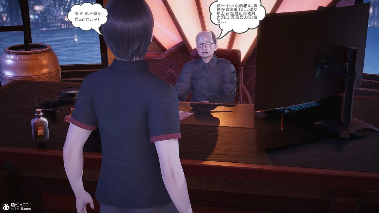 [3D]银色幻想 - 第26话 - page 16