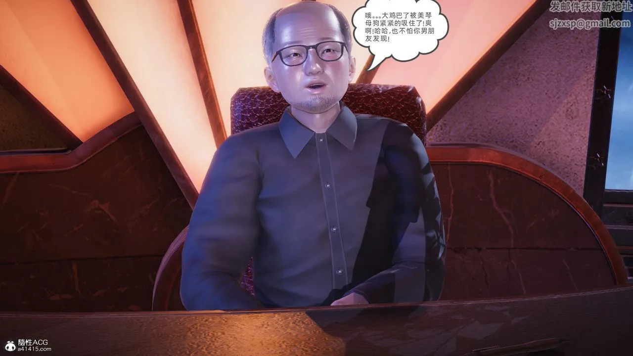 [3D]银色幻想 - 第26话 - page 20