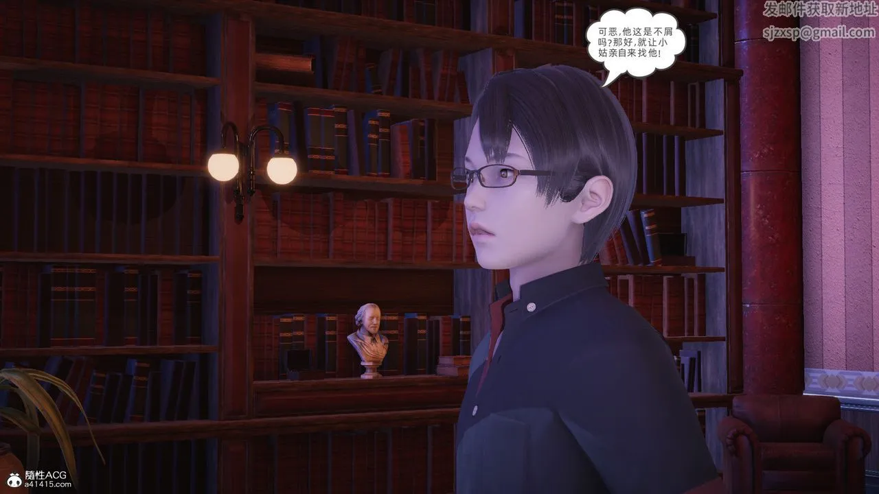 [3D]银色幻想 - 第26话 - page 21